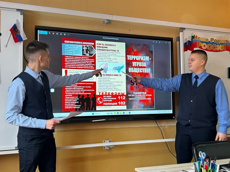 Терроризм — угроза обществу.