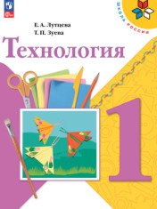 Технология